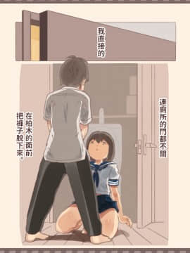 [けもみみ駅] 感情が薄いからなんでも言うこと聞いてくれる幼なじみ 2_07