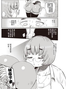 [きぃう] イけ! 清純学園エロ漫画部 第1-4話 [拉拉肥汉化] [Digital]_55