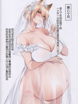 (C94) [こどもびーる (ユキバスターZ)] JUNE BRIDE マタニティフォトブック [中国翻訳]_JuneBride_13