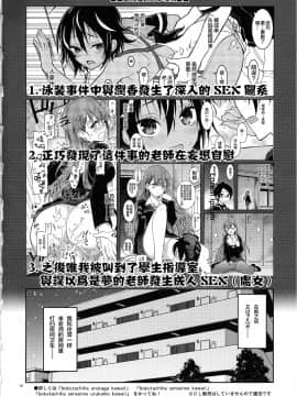 (C96) [PROJECTハラキリ (介錯)] BOKUTACHIHA SENSEIMO URUKAMO KAWAII 2 (ぼくたちは勉強ができない) [中国翻訳]_img003-min