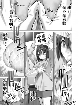 [ぽぽちち (八尋ぽち)] フリーおっぱい [中国翻訳]_15_p_014