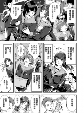 [山石18](COMIC 快楽天ビースト 2020年2月号)乱れ満たされ同窓会[無修正][兔司姬漢化組]_005