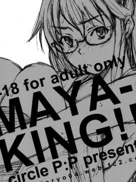 [靴下汉化组] (SPARK6) [P：P (おりょう)] MAYA-KING!! (WORKING!!)_33_33