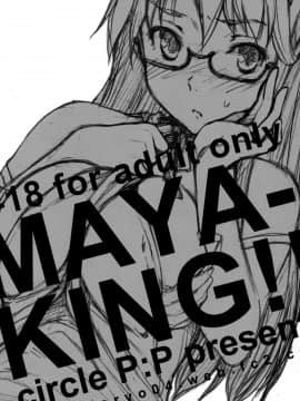 [靴下汉化组] (SPARK6) [P：P (おりょう)] MAYA-KING!! (WORKING!!)_03_03