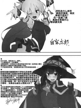 KonoSuba Goudoushi!_20_00000019