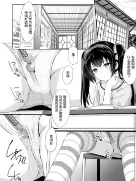 Ayamachi Wa Himegoto No Hajimari 2_005