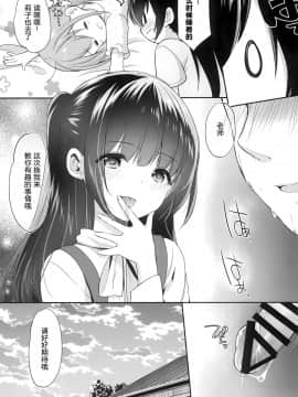 Ayamachi Wa Himegoto No Hajimari 2_029