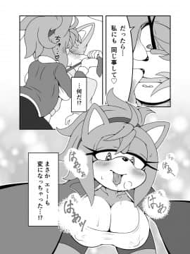 [ふぁ〜りぃ☆ふぁんだむ (ミチヨシ)] ケモノの缶詰 外伝 1-4_070