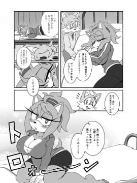 [ふぁ〜りぃ☆ふぁんだむ (ミチヨシ)] ケモノの缶詰 外伝 1-4_068