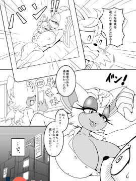 [ふぁ〜りぃ☆ふぁんだむ (ミチヨシ)] ケモノの缶詰 外伝 1-4_042