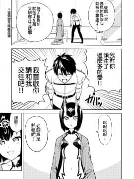 [谜之汉化者X&无毒汉化组] (C93) [自称清純派 (ヒロユキ)] 愛してください酒呑さん (Fate Grand Order)_06_004