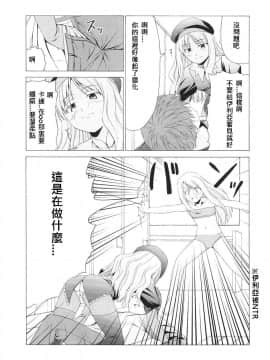 [無節操軍漢化] (C68) [自称清純派 (ヒロユキ)] プラトニックマジシャンH2 (Fate_stay night)_48_6390