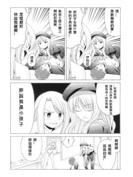 [無節操軍漢化] (C68) [自称清純派 (ヒロユキ)] プラトニックマジシャンH2 (Fate_stay night)_49_2952