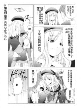 [無節操軍漢化] (C68) [自称清純派 (ヒロユキ)] プラトニックマジシャンH2 (Fate_stay night)_46_1799