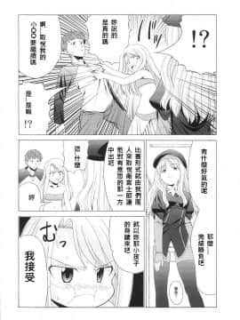 [無節操軍漢化] (C68) [自称清純派 (ヒロユキ)] プラトニックマジシャンH2 (Fate_stay night)_51_4595