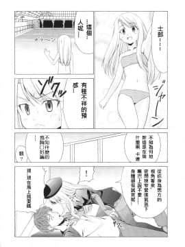 [無節操軍漢化] (C68) [自称清純派 (ヒロユキ)] プラトニックマジシャンH2 (Fate_stay night)_47_3940