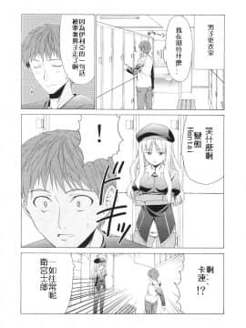 [無節操軍漢化] (C68) [自称清純派 (ヒロユキ)] プラトニックマジシャンH2 (Fate_stay night)_45_1618