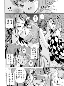 [靴下汉化组] (C90) [鋼鉄 (佐藤はがね)] 東方鈴奈庵飛縁魔秘録 舎陰助陽篇 (東方Project)_25