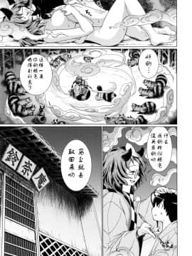 [靴下汉化组] (C90) [鋼鉄 (佐藤はがね)] 東方鈴奈庵飛縁魔秘録 舎陰助陽篇 (東方Project)_18