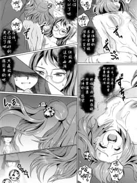 [靴下汉化组] (C90) [鋼鉄 (佐藤はがね)] 東方鈴奈庵飛縁魔秘録 舎陰助陽篇 (東方Project)_46