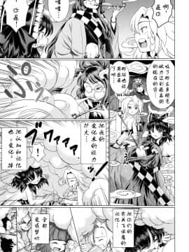 [靴下汉化组] (C90) [鋼鉄 (佐藤はがね)] 東方鈴奈庵飛縁魔秘録 舎陰助陽篇 (東方Project)_50