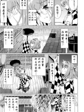 [靴下汉化组] (C90) [鋼鉄 (佐藤はがね)] 東方鈴奈庵飛縁魔秘録 舎陰助陽篇 (東方Project)_52