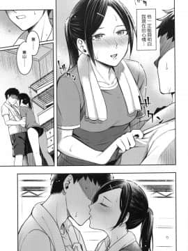 [犬上いの字]Bitter Sweet Teens_00105