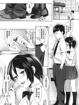 [犬上いの字]Bitter Sweet Teens_00208