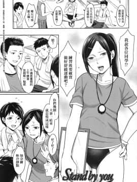 [犬上いの字]Bitter Sweet Teens_00099