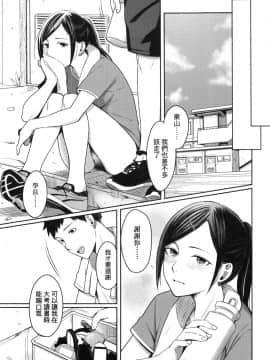 [犬上いの字]Bitter Sweet Teens_00101