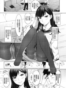 [犬上いの字]Bitter Sweet Teens_00144