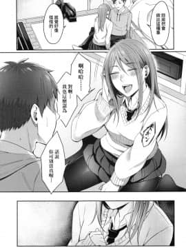 [犬上いの字]Bitter Sweet Teens_00081