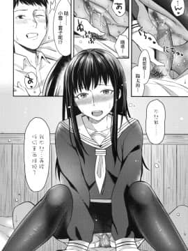 [犬上いの字]Bitter Sweet Teens_00136