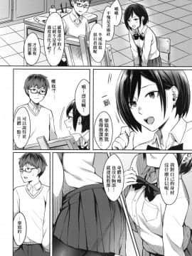 [犬上いの字]Bitter Sweet Teens_00010