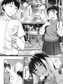 [犬上いの字]Bitter Sweet Teens_00030