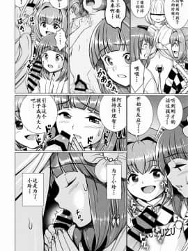 [靴下汉化组] (C91) [鋼鉄 (佐藤はがね)] 堕ちた椿 其の壱 飛縁魔秘録外伝 (東方Project)_13