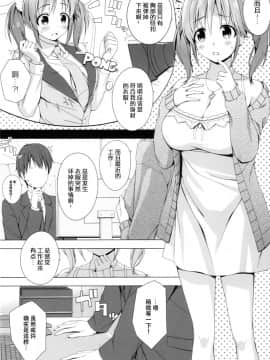 [脸肿汉化组] (COMIC1☆10) [童話建設 (野村輝弥)] BADCOMMUNICATION? Diary (アイドルマスター シンデレラガールズ)_05