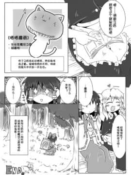 [落莲汉化组] [虹幻工房 (緋良雪リオ)] こねこ奇譚 (東方Project) [DL版]_18