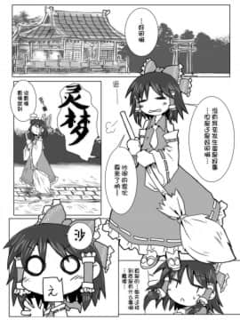 [落莲汉化组] [虹幻工房 (緋良雪リオ)] こねこ奇譚 (東方Project) [DL版]_02