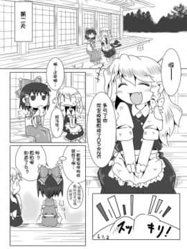 [落莲汉化组] [虹幻工房 (緋良雪リオ)] こねこ奇譚 (東方Project) [DL版]_17