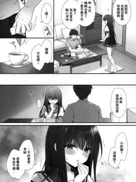 [兔司姬漢化組] (秋葉原超同人祭) [きのこのみ (kino)] 睡眠学習～変態家庭教師と優等生の処女喪失…～_05