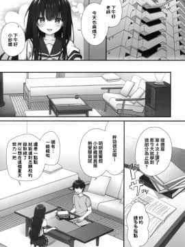 [兔司姬漢化組] (秋葉原超同人祭) [きのこのみ (kino)] 睡眠学習～変態家庭教師と優等生の処女喪失…～_04