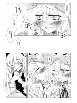 [YC個人漢化] (C77) [FRAC (もとみやみつき)] しろくゆる (東方Project)_14