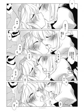 [YC個人漢化] (C77) [FRAC (もとみやみつき)] しろくゆる (東方Project)_26