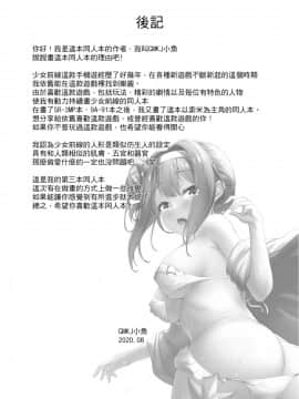 (FF36) [GMKJ小魚] 索米愛的使命 (少女前線) [中国語]_28