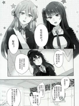 [v.v.t.m汉化组] (C97) [百合=18L (sui)] アルコールはあまい (少女前線)_02