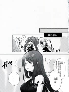 [v.v.t.m汉化组] (C97) [百合=18L (sui)] アルコールはあまい (少女前線)_08