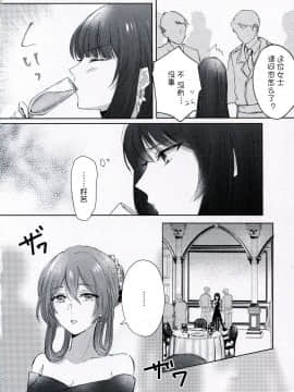 [v.v.t.m汉化组] (C97) [百合=18L (sui)] アルコールはあまい (少女前線)_07