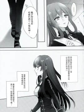 [v.v.t.m汉化组] (C97) [百合=18L (sui)] アルコールはあまい (少女前線)_04