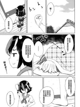 [瑞树汉化组] (例大祭13) [そらばたけ (D@i)] 素直じゃない子にはおしおきしてさしあげろ (東方Project)_07